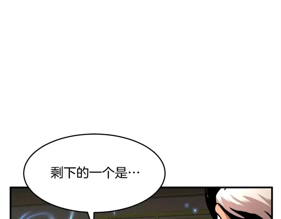 第25话 地下城攻击队 第174页