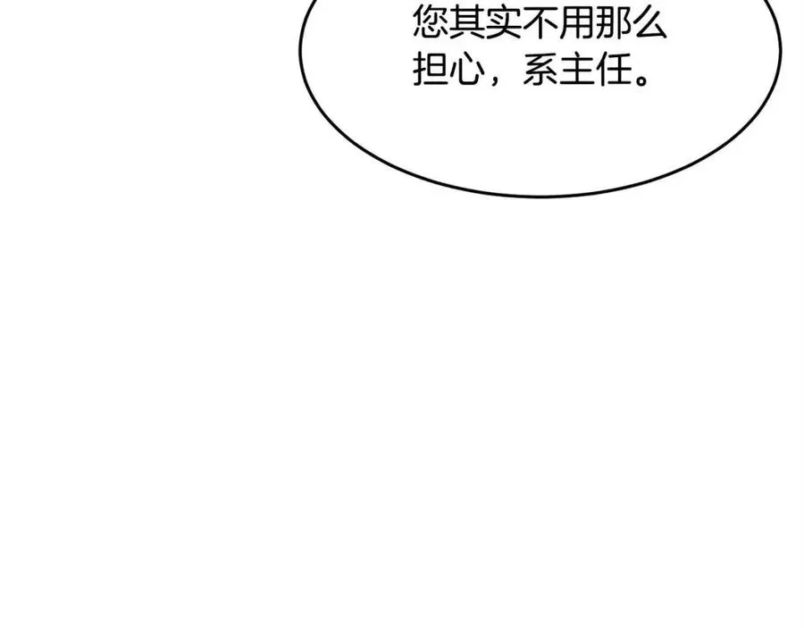 第25话 地下城攻击队 第176页