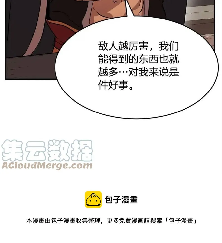 第25话 地下城攻击队 第181页
