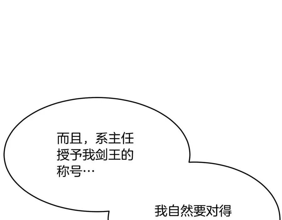 第25话 地下城攻击队 第182页