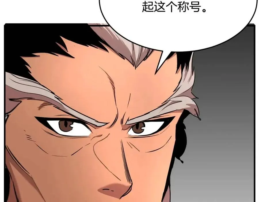 第25话 地下城攻击队 第183页