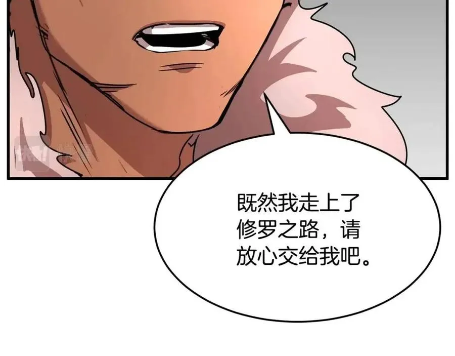 第25话 地下城攻击队 第184页