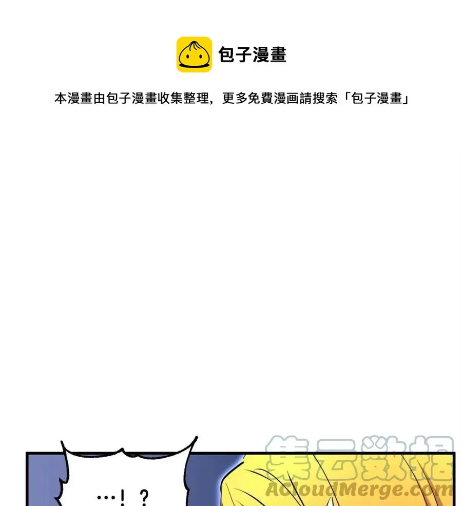 第25话 地下城攻击队 第185页