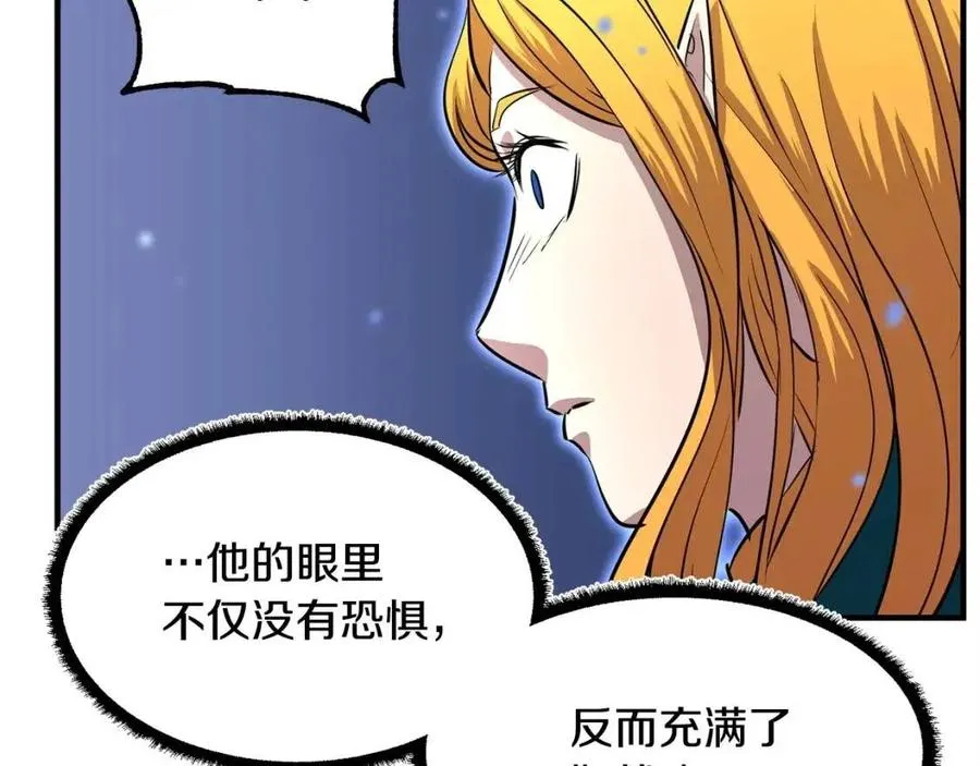 第25话 地下城攻击队 第186页