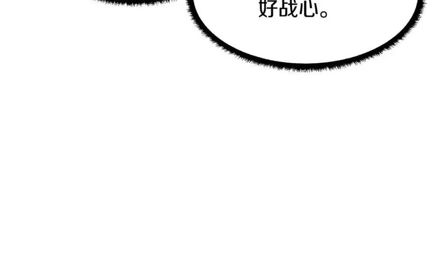 第25话 地下城攻击队 第187页