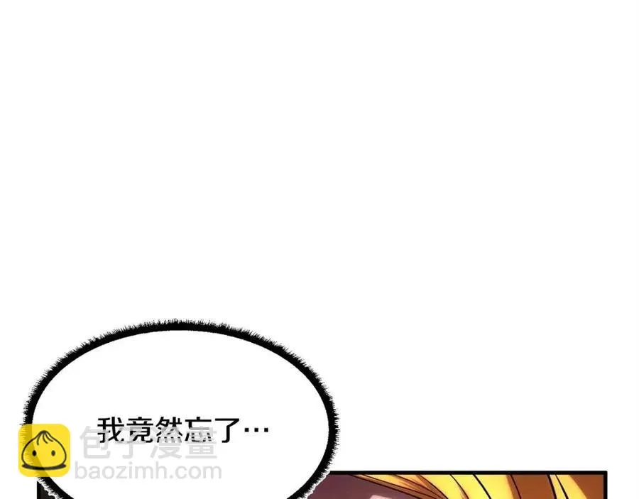 第25话 地下城攻击队 第188页