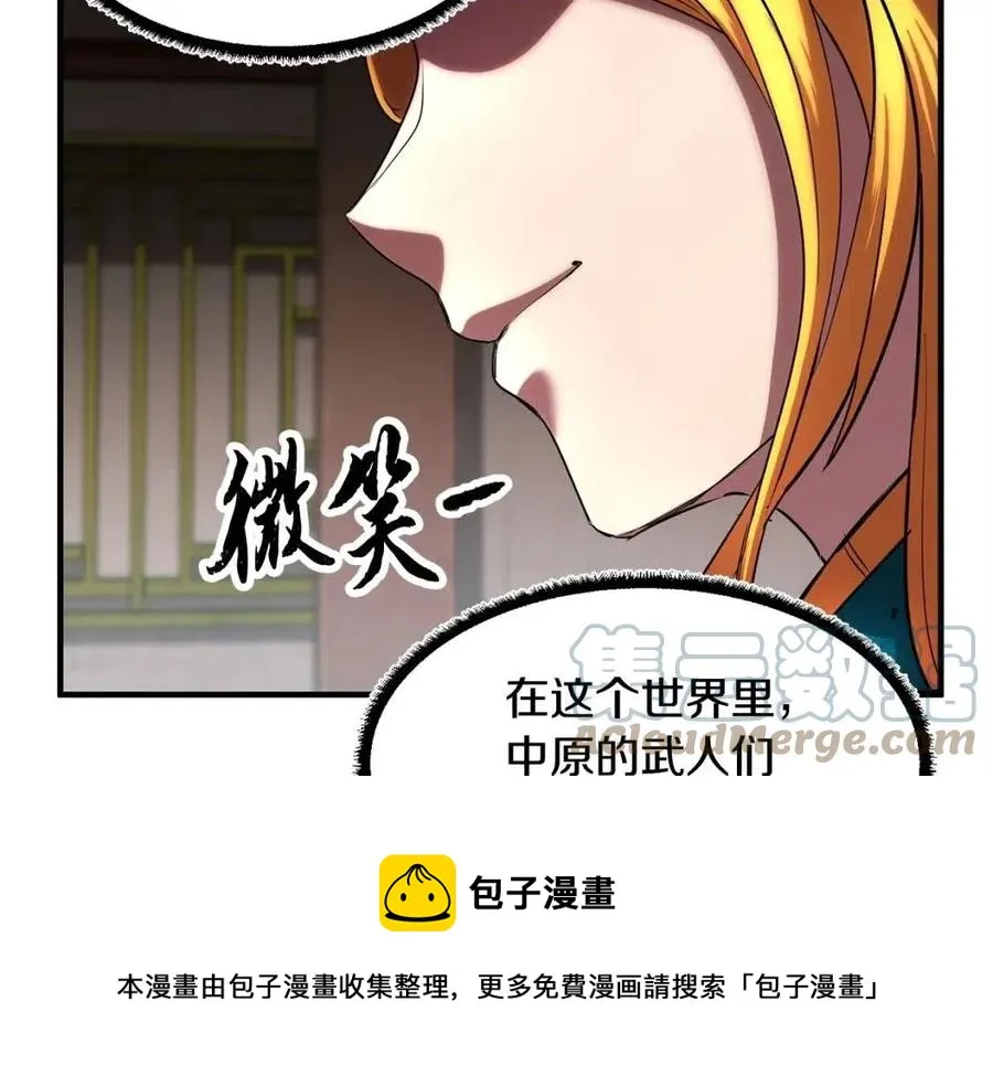第25话 地下城攻击队 第189页