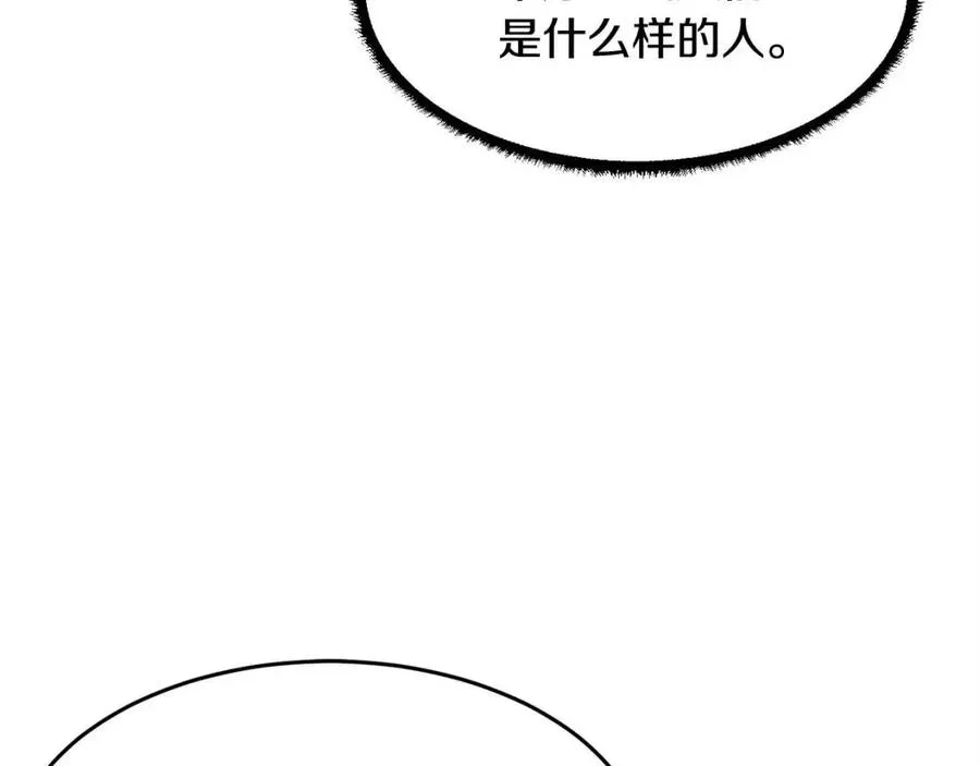 第25话 地下城攻击队 第190页