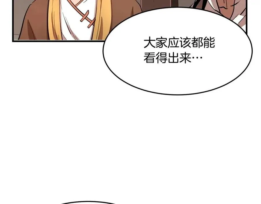 第25话 地下城攻击队 第192页