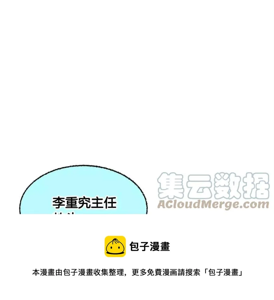 第25话 地下城攻击队 第197页
