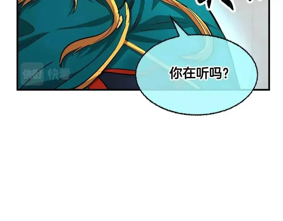 第25话 地下城攻击队 第199页