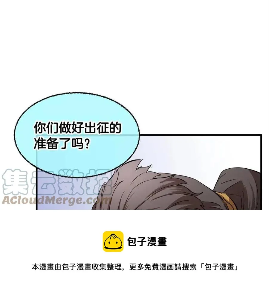 第25话 地下城攻击队 第201页