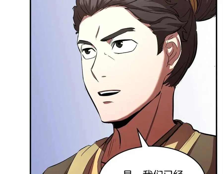 第25话 地下城攻击队 第202页