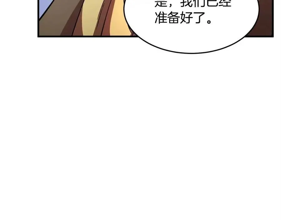 第25话 地下城攻击队 第203页
