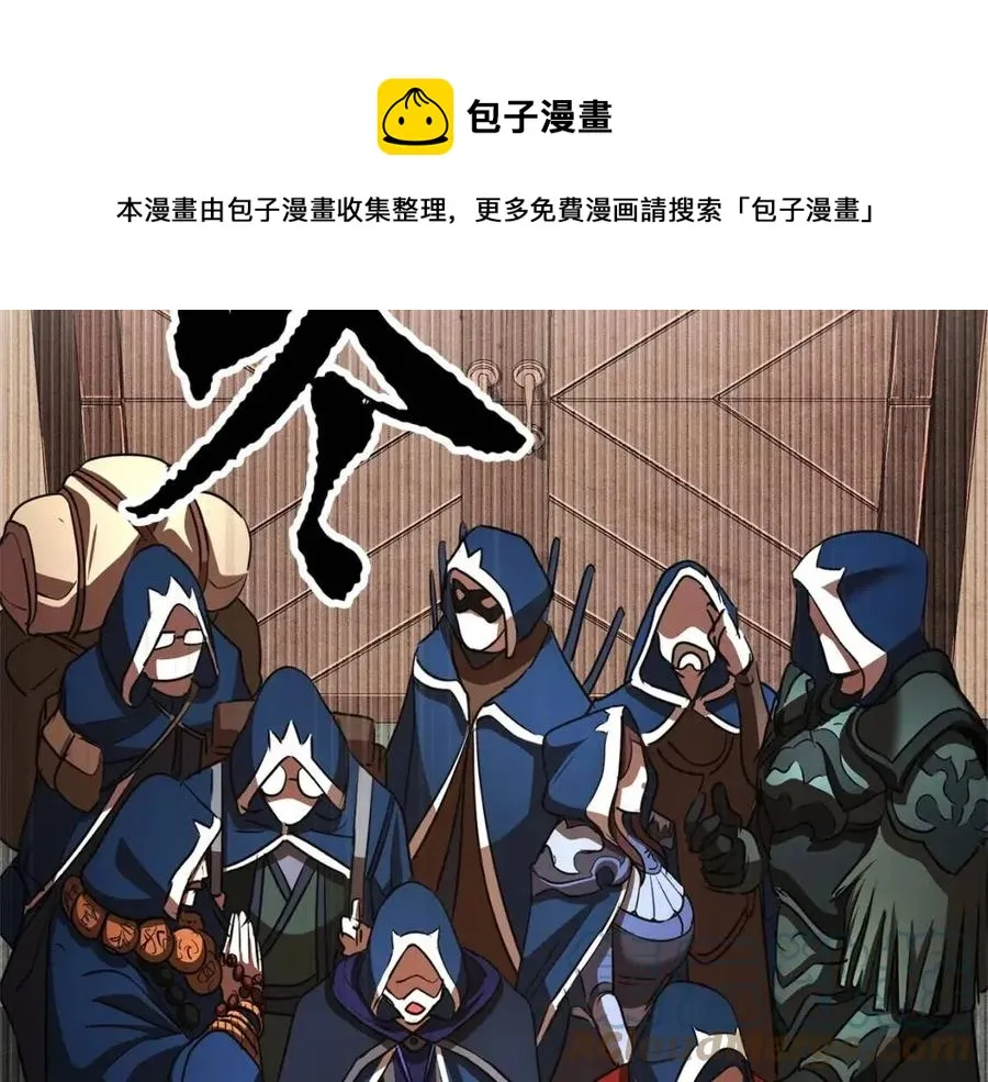 第25话 地下城攻击队 第205页