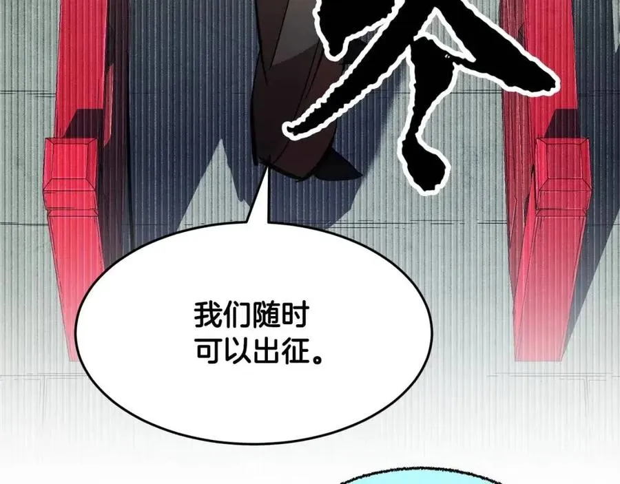 第25话 地下城攻击队 第208页