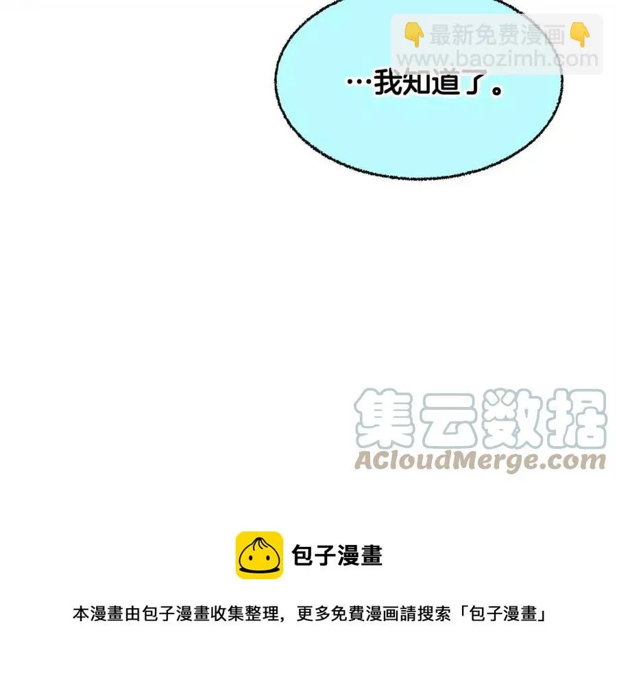 第25话 地下城攻击队 第209页