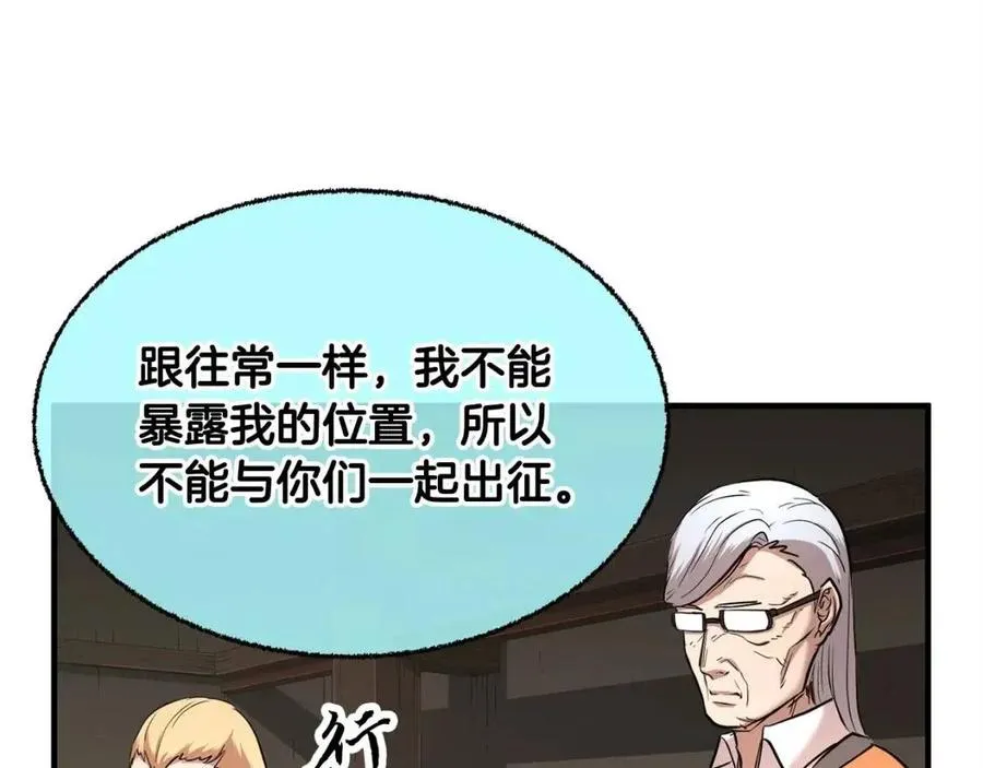 第25话 地下城攻击队 第210页