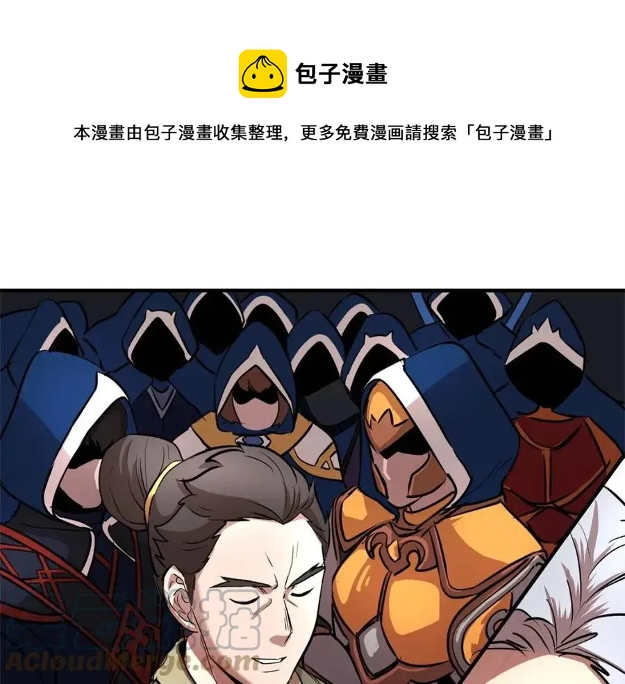 第25话 地下城攻击队 第217页