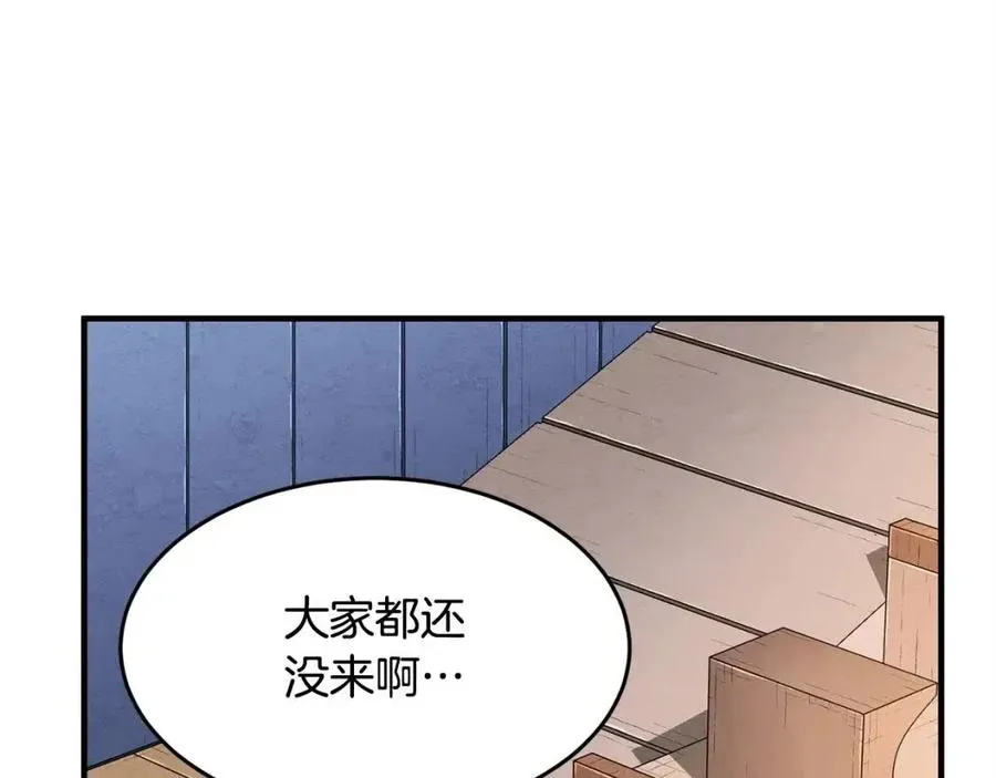 第24话 剑王 第7页