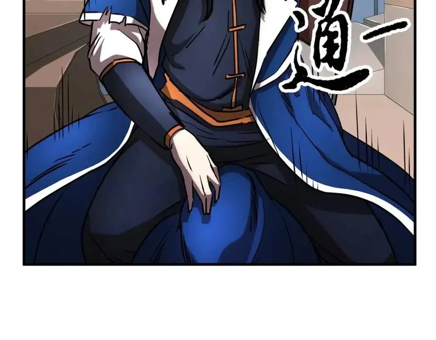 第24话 剑王 第11页