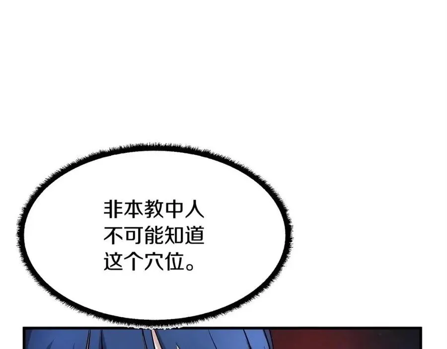 第24话 剑王 第18页