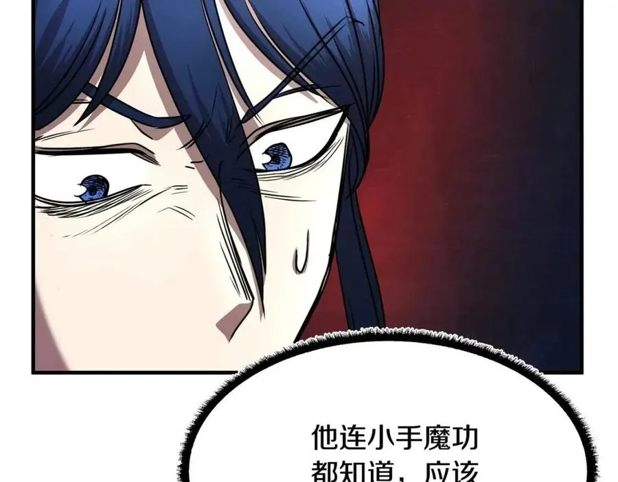 第24话 剑王 第19页