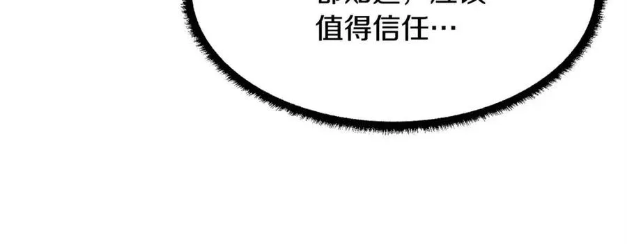 第24话 剑王 第20页