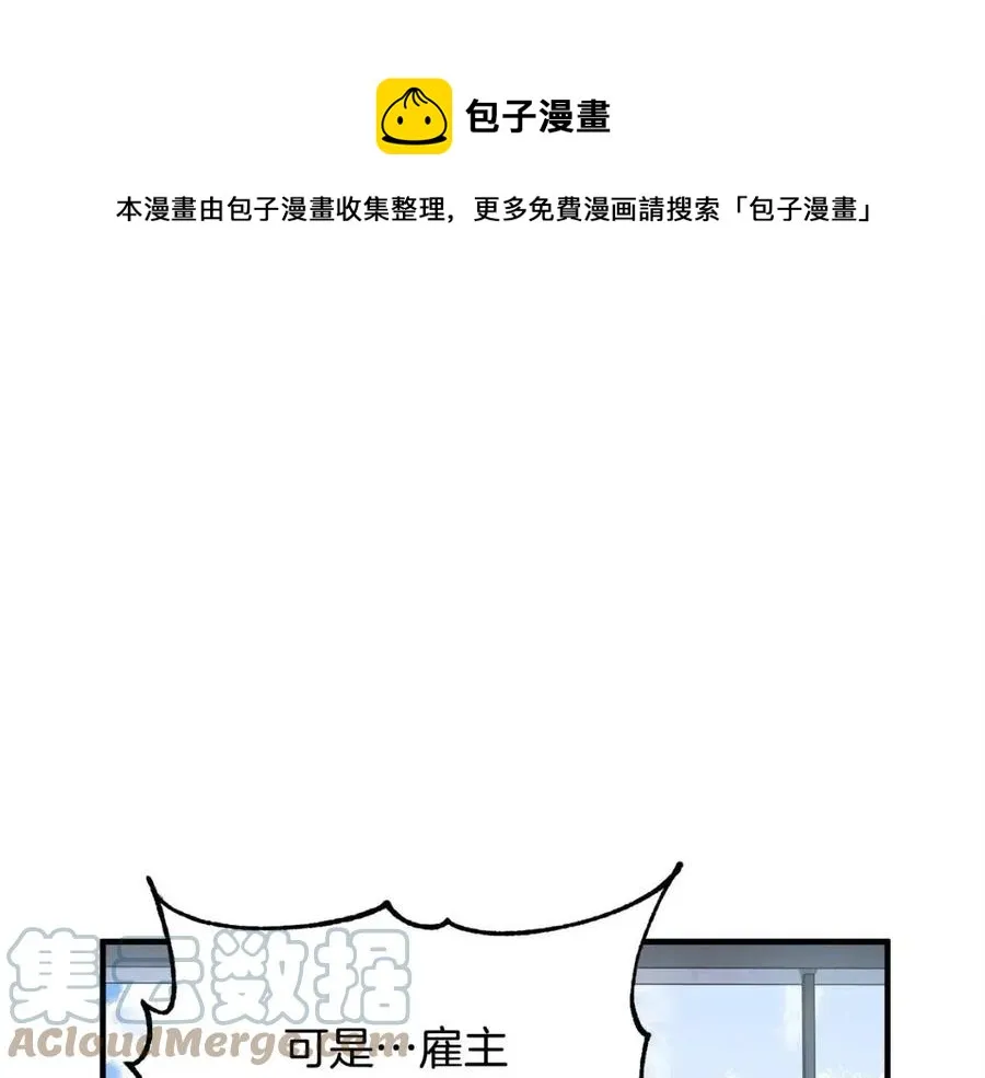 第24话 剑王 第21页