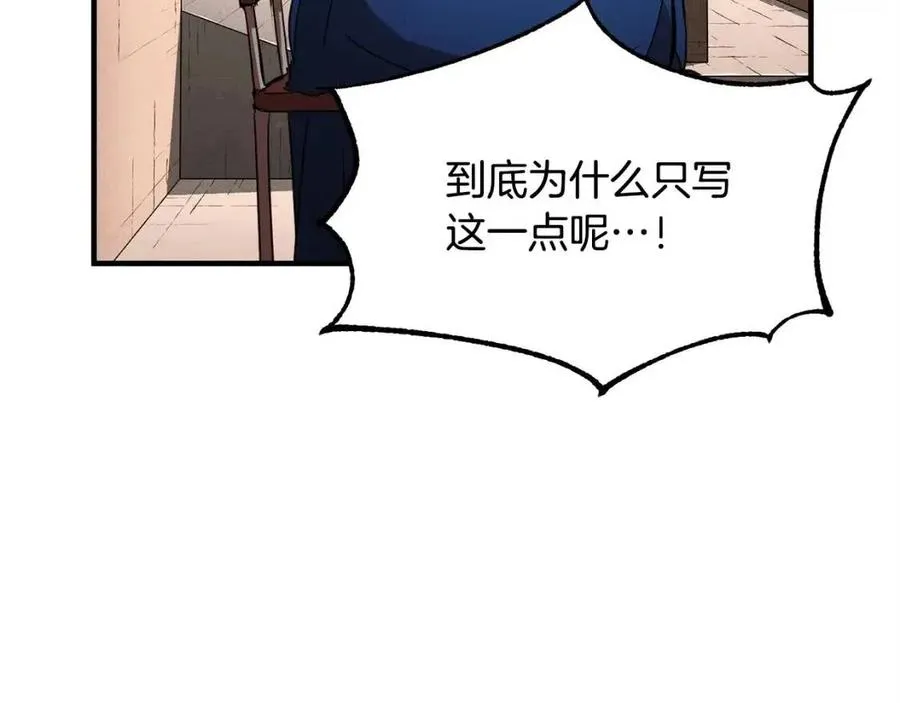 第24话 剑王 第23页