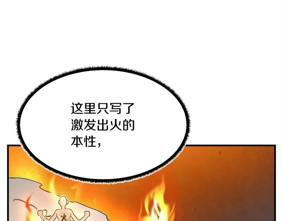 第24话 剑王 第24页