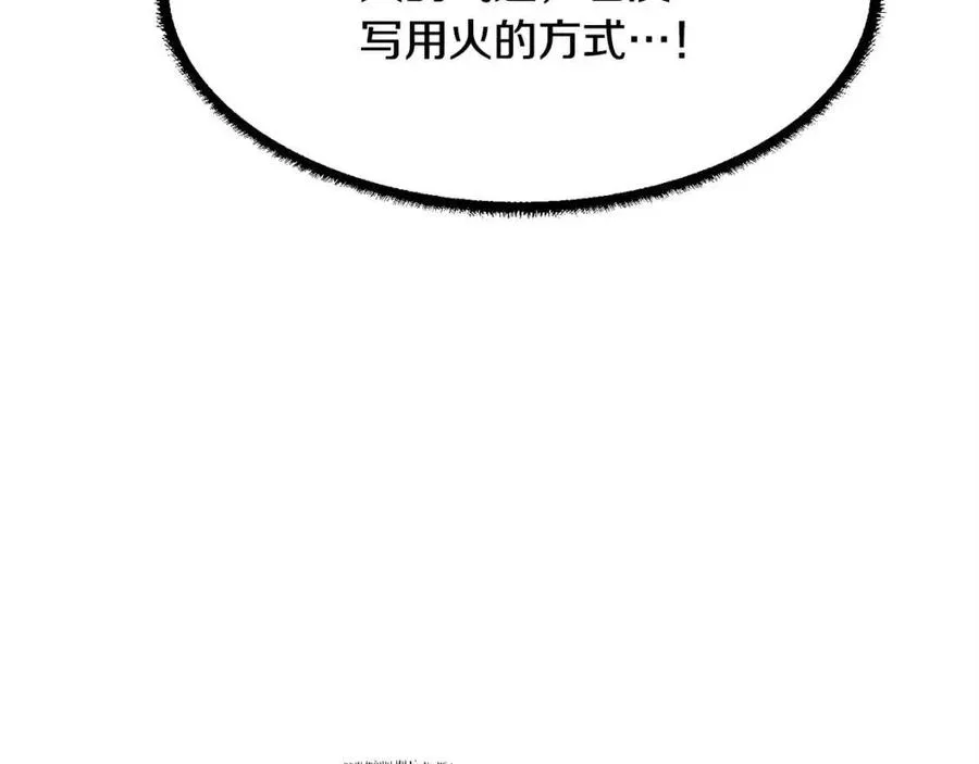 第24话 剑王 第26页
