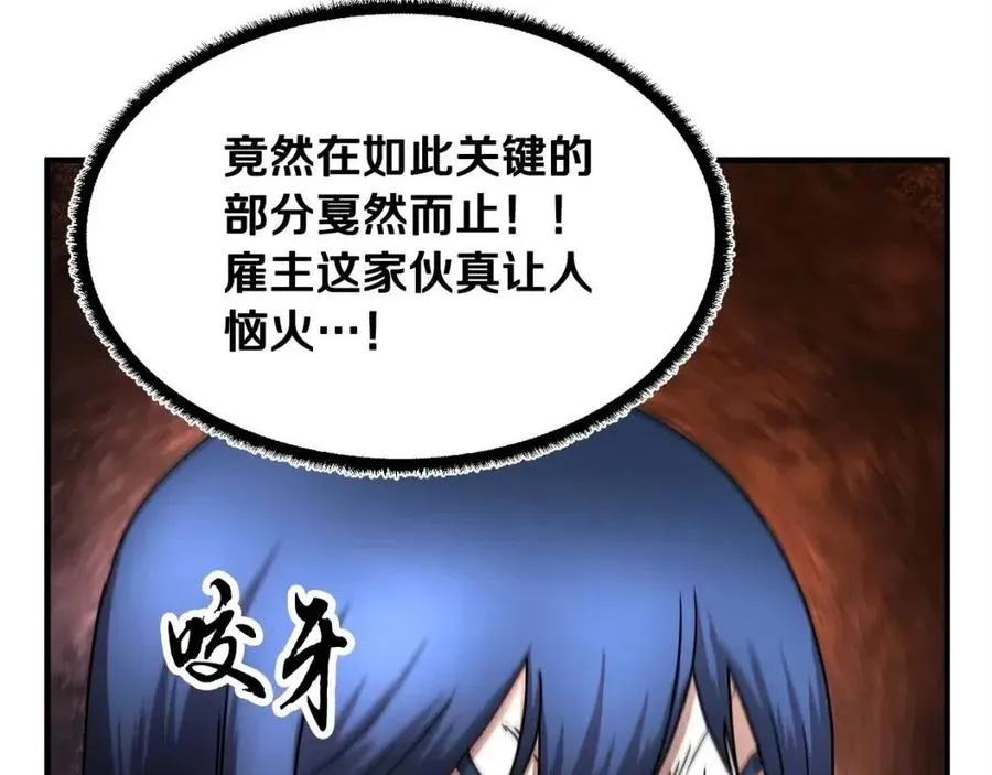 第24话 剑王 第27页