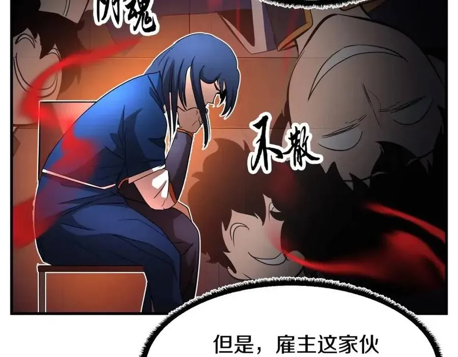 第24话 剑王 第31页