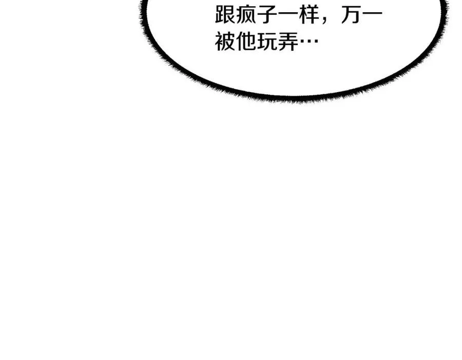 第24话 剑王 第32页