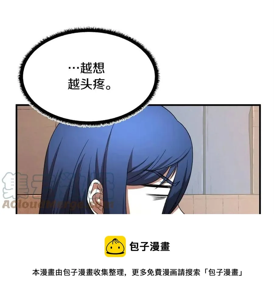 第24话 剑王 第33页