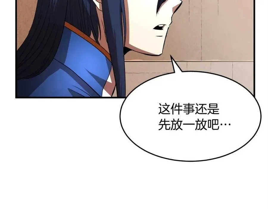第24话 剑王 第34页