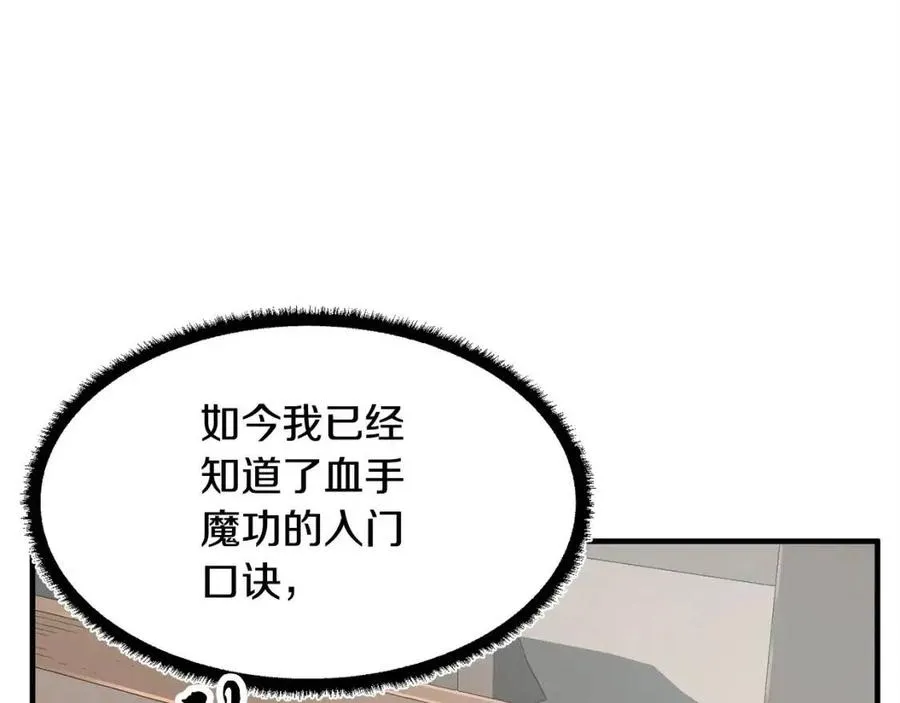 第24话 剑王 第36页