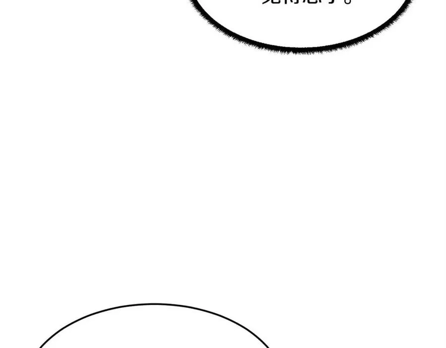 第24话 剑王 第38页
