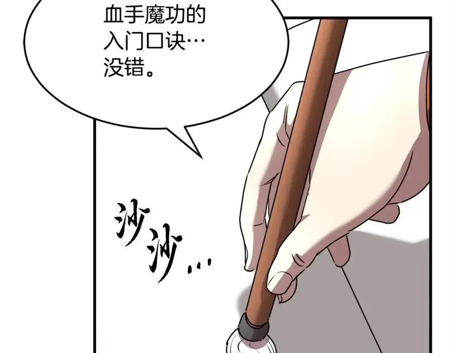 第24话 剑王 第39页