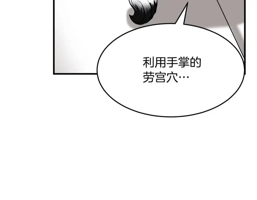 第24话 剑王 第40页