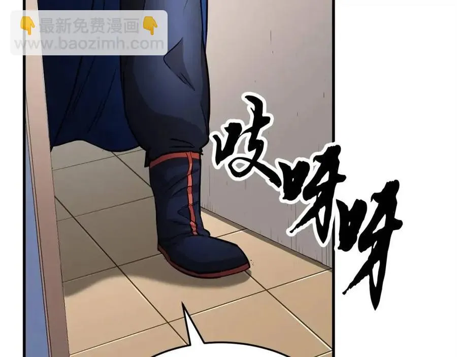 第24话 剑王 第42页