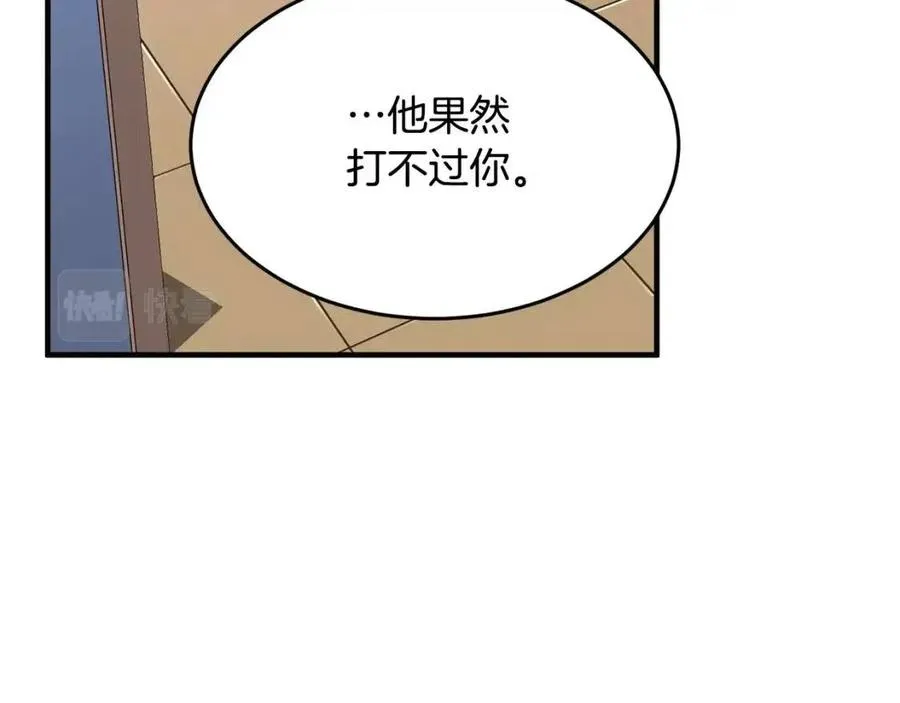 第24话 剑王 第43页