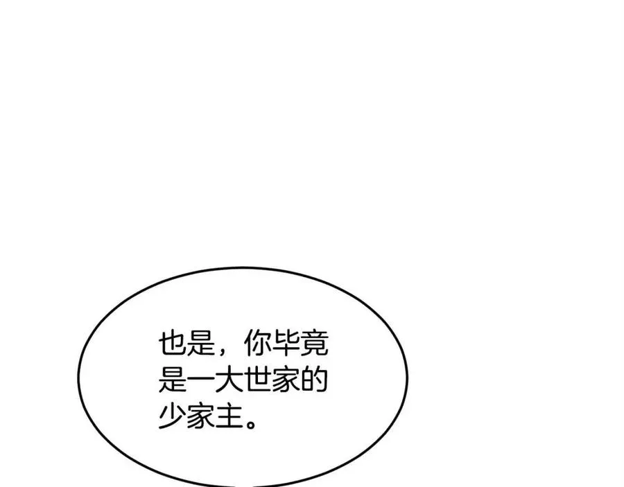 第24话 剑王 第44页