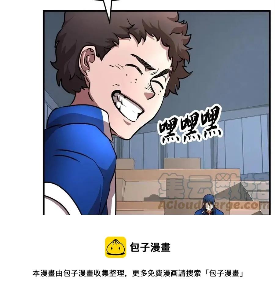 第24话 剑王 第45页