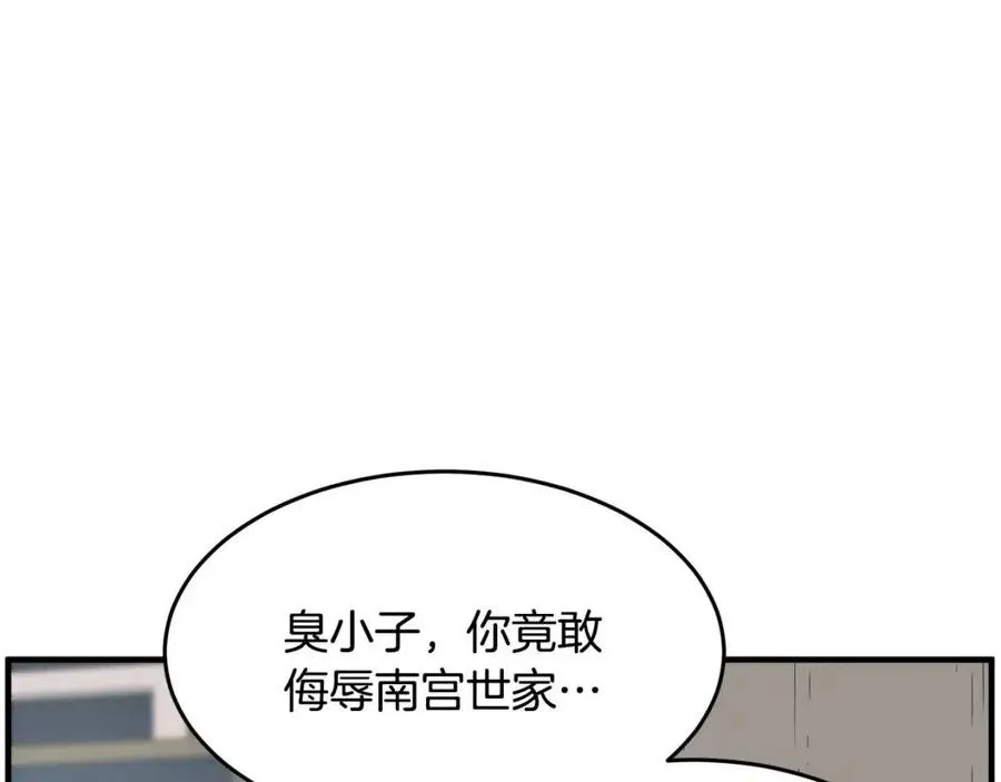 第24话 剑王 第47页
