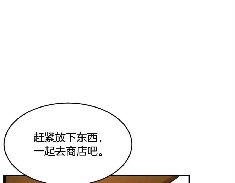 第24话 剑王 第51页