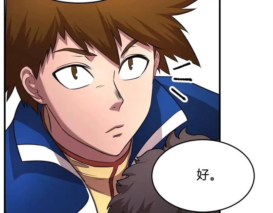 第24话 剑王 第52页