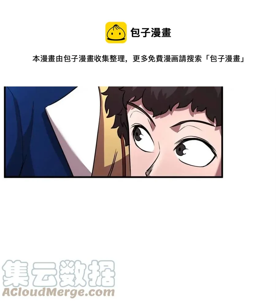 第24话 剑王 第53页