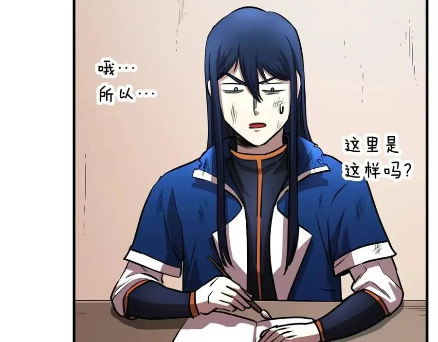 第24话 剑王 第55页
